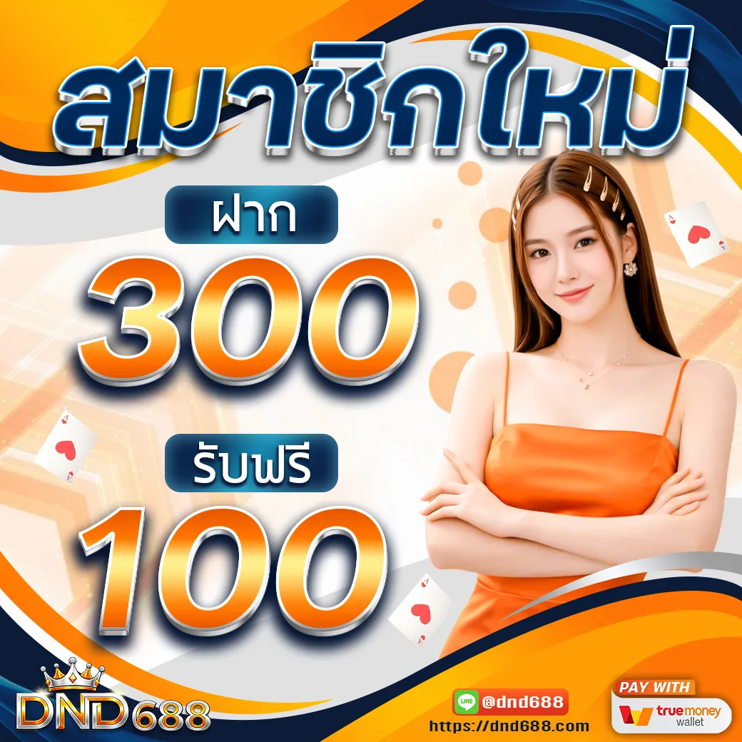 pro_dnd_new_th (4)