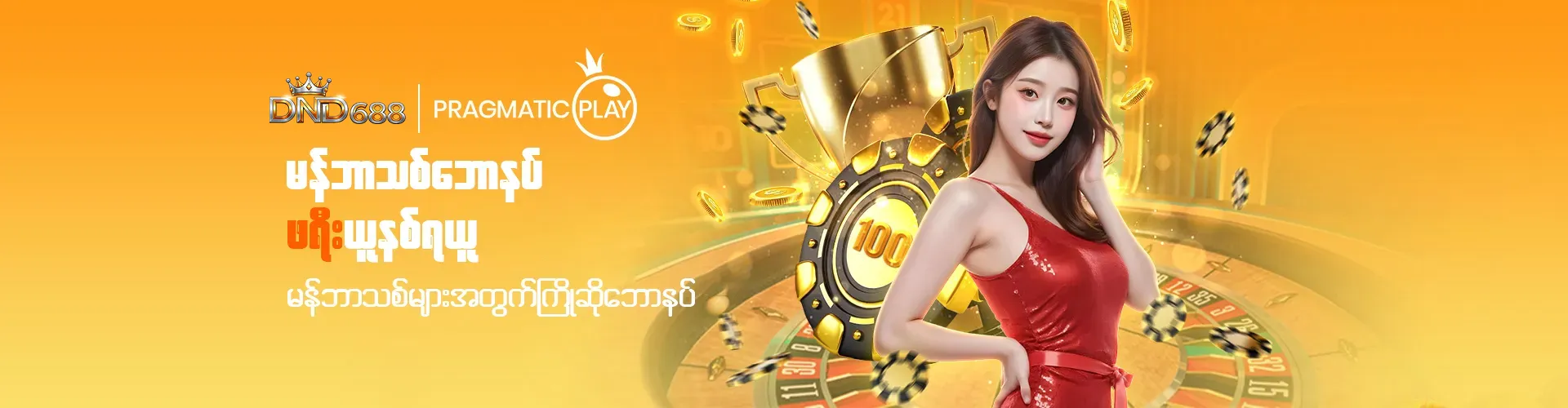sl_dnd_mm (2)